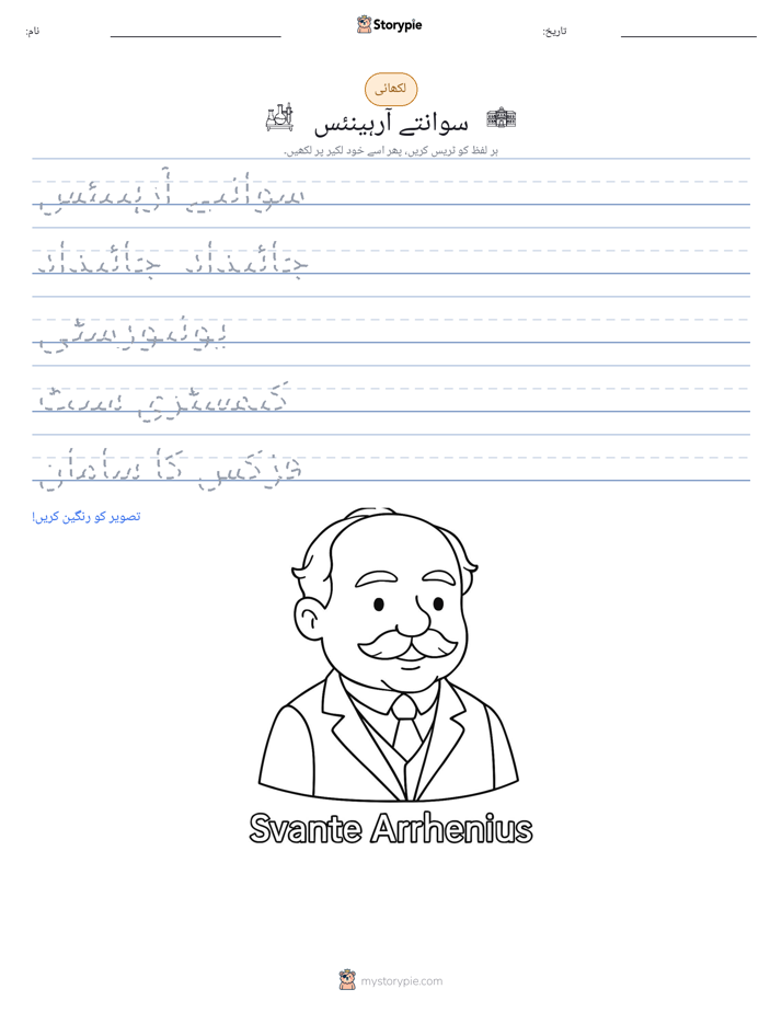 تحریری مشق