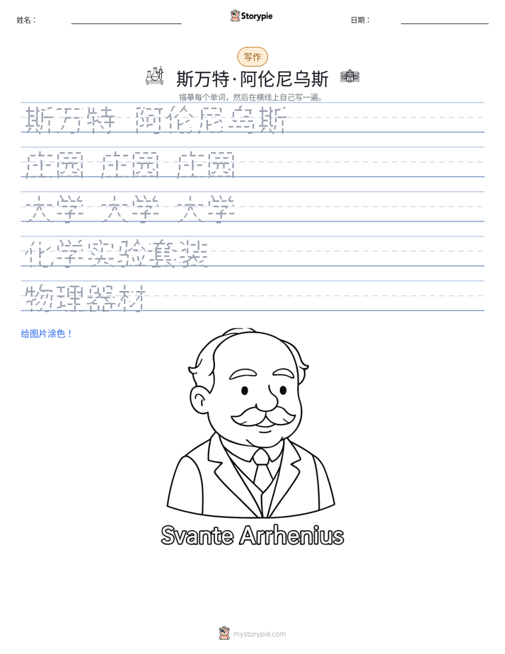 写作练习