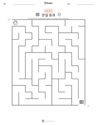 온실 효과 인쇄 가능한 워크시트 미리보기