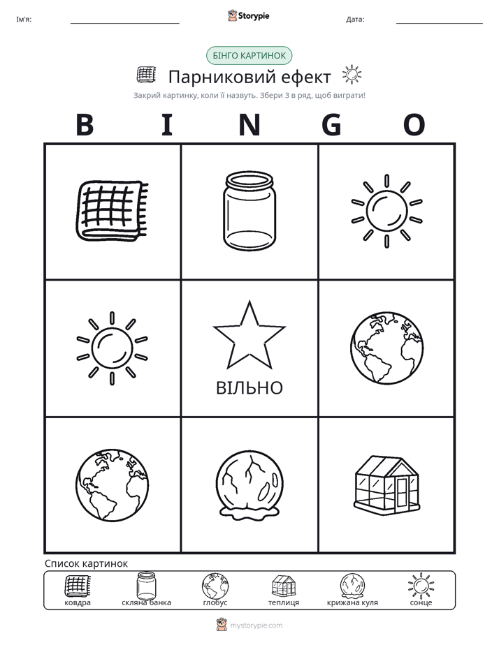 Бінго з Малюнками