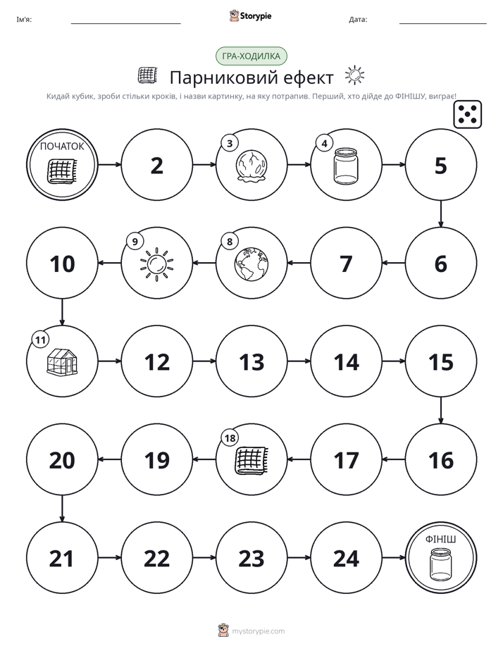 Гра Катай та Рухайся