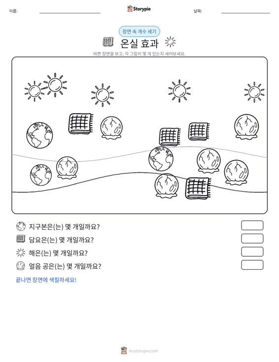 세기 장면