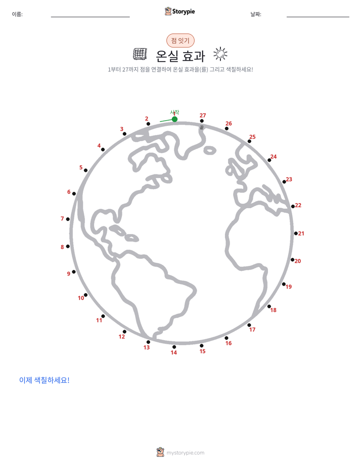 점 연결하기