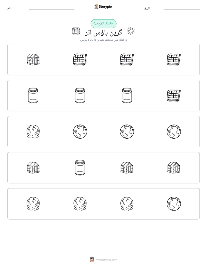 عجیب ایک