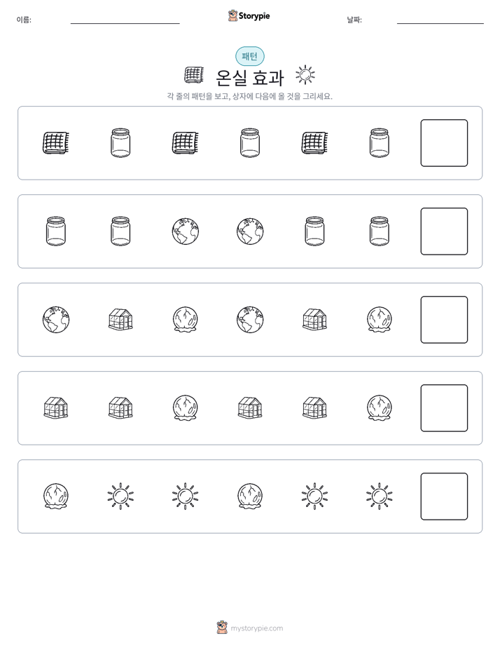 패턴