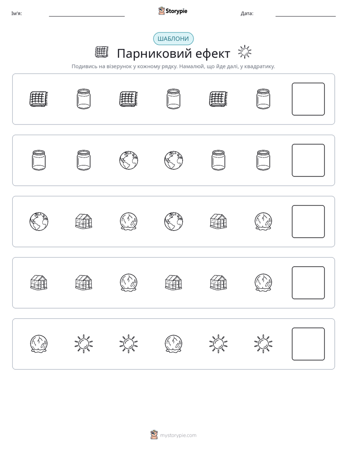 Шаблони