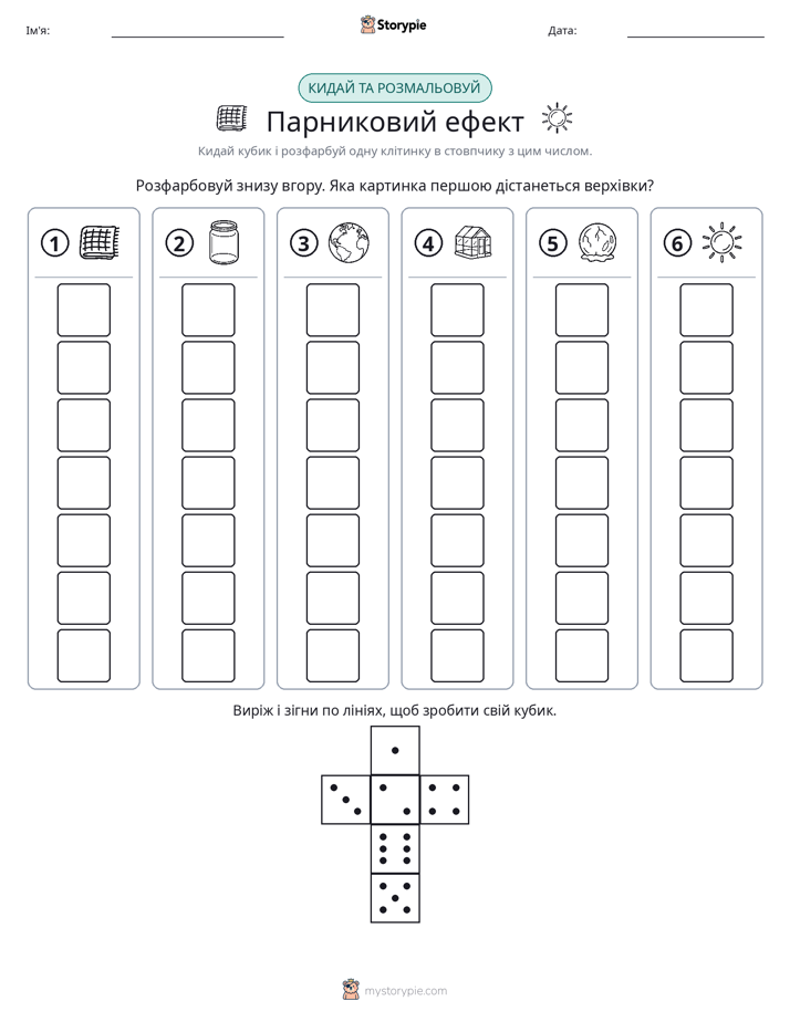 Катай та Розфарбовуй
