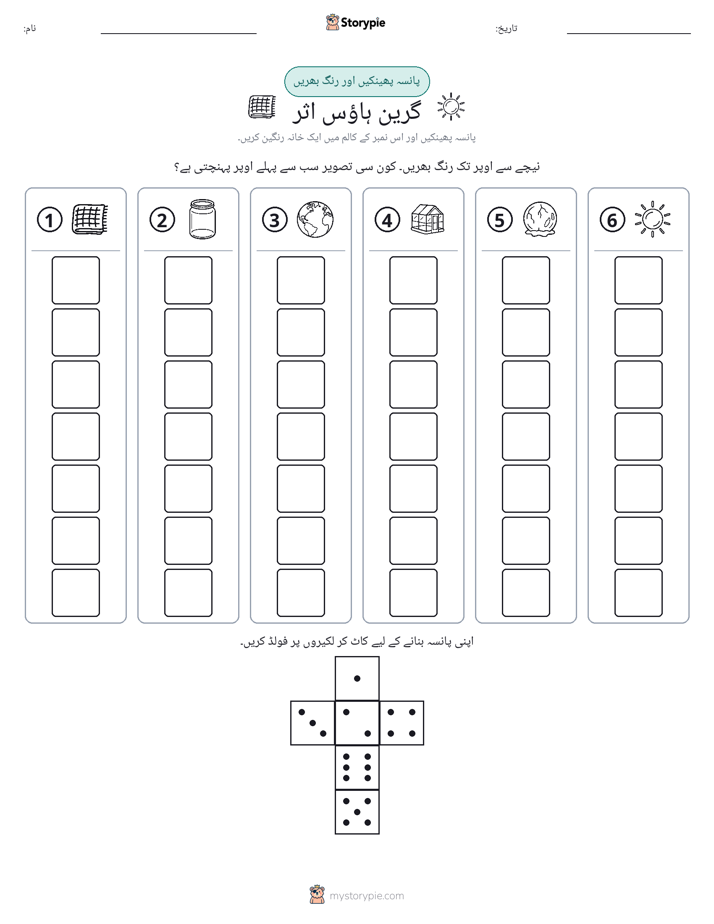 رول اور رنگ