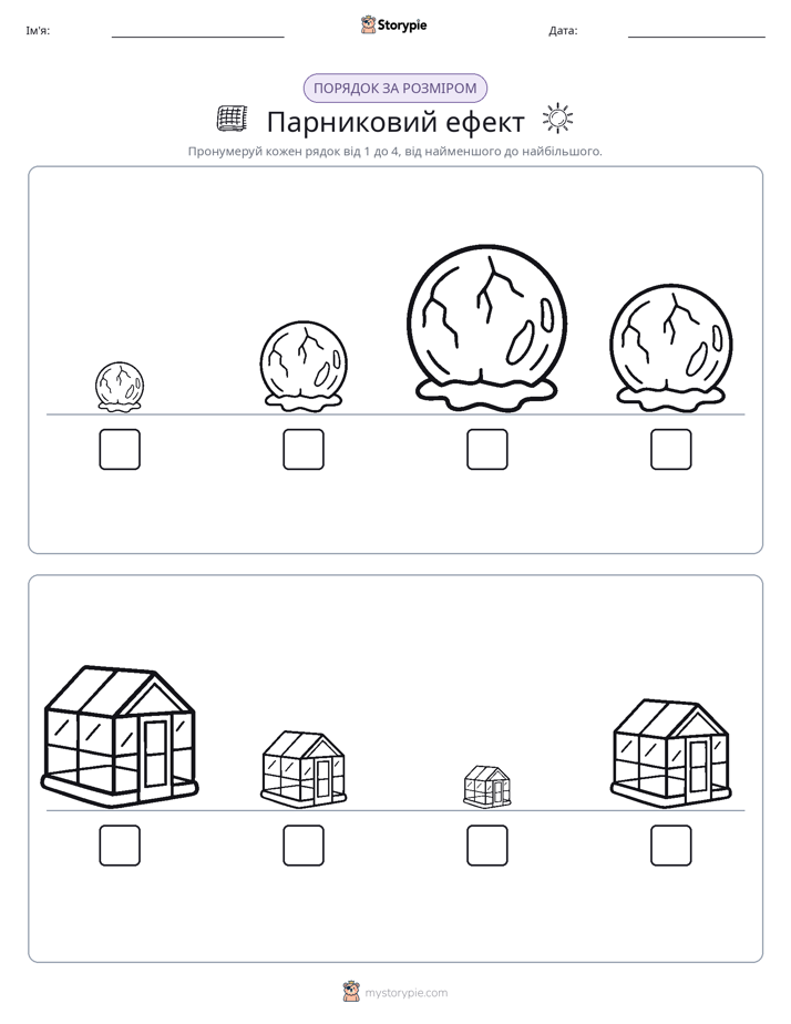Порядок Розміру