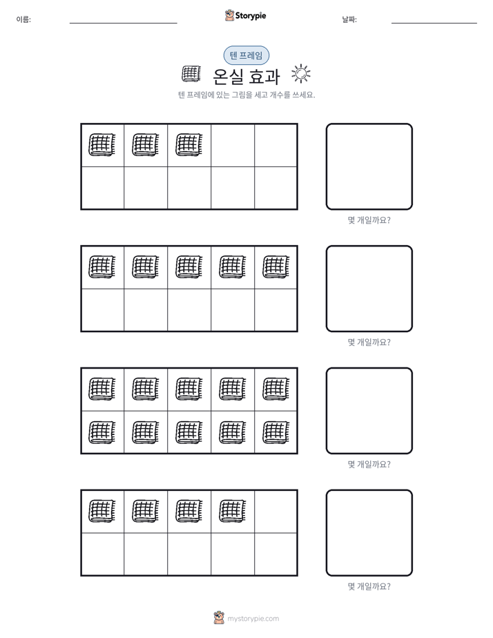 텐 프레임