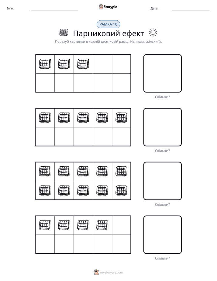 Десяткова Рамка