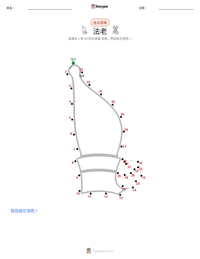 法老 可打印工作表预览