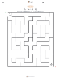 파라오 인쇄 가능한 워크시트 미리보기