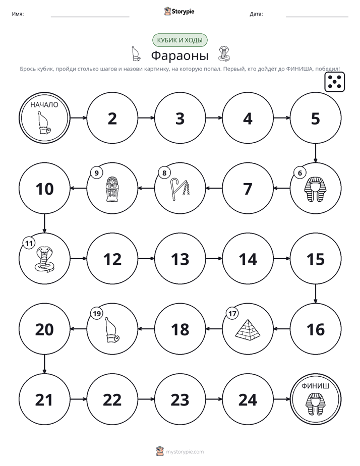 Игра: катай и двигайся