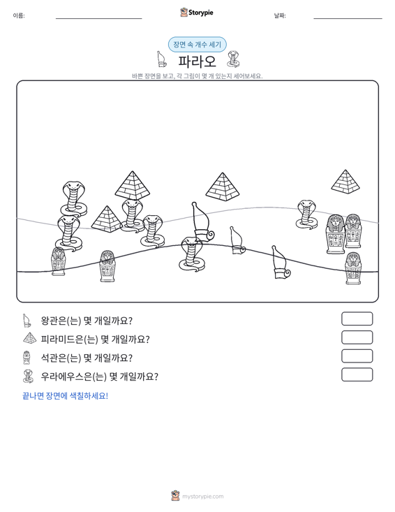 세기 장면