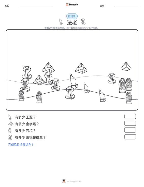 计数场景