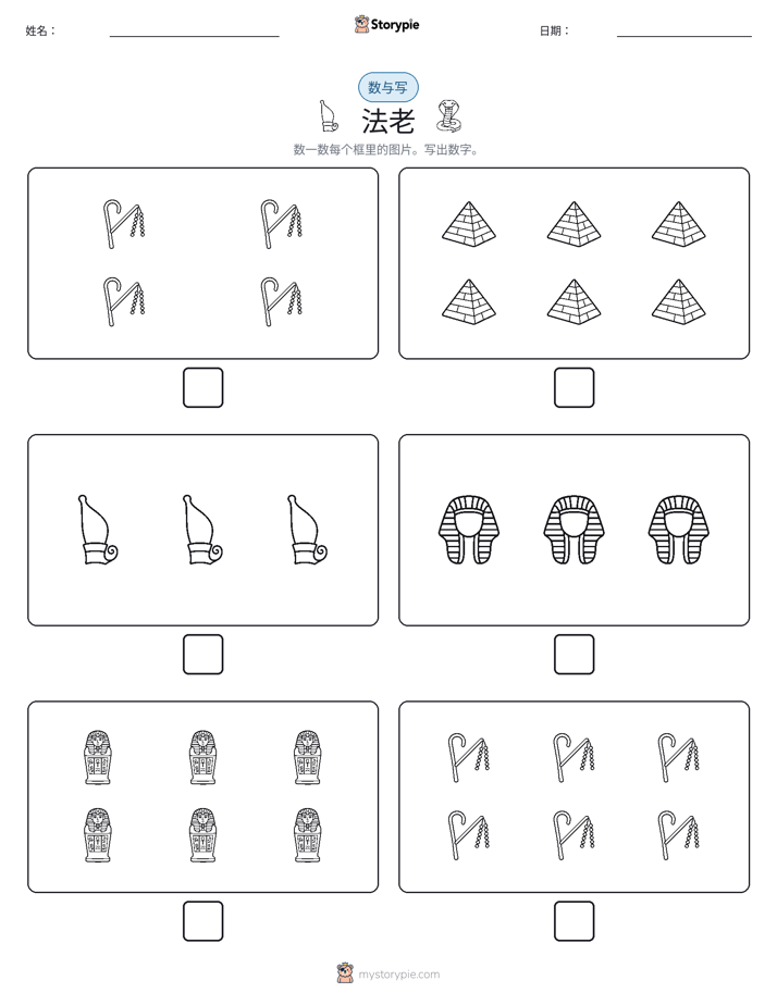 计数与书写