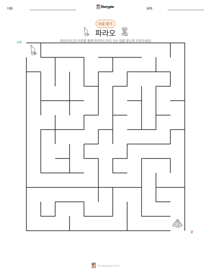 미로