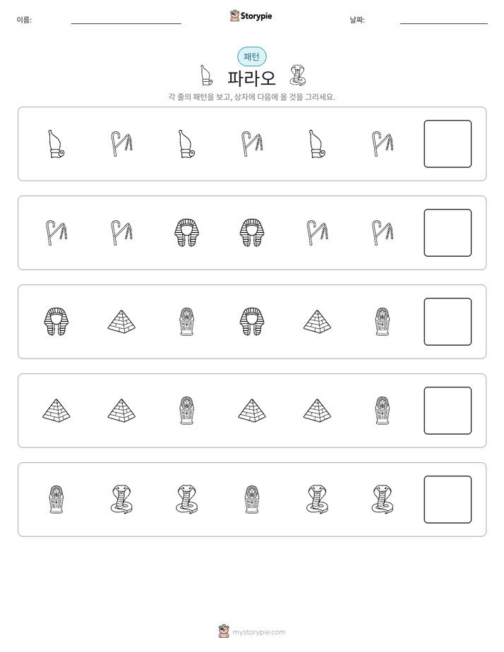 패턴