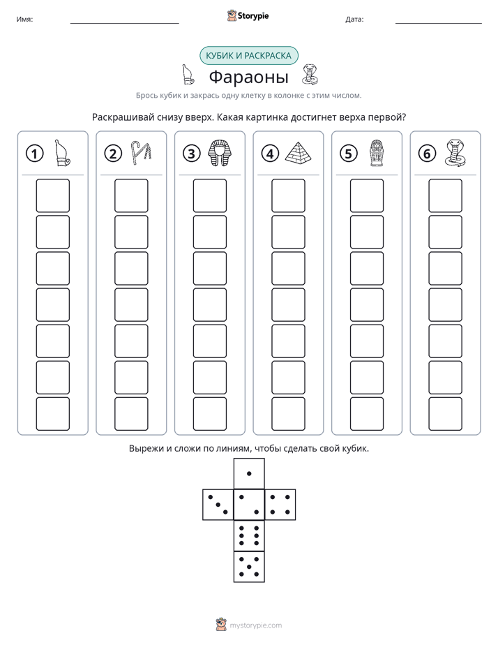 Катать и раскрашивать