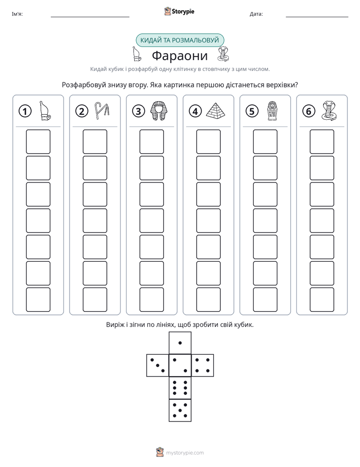 Катай та Розфарбовуй