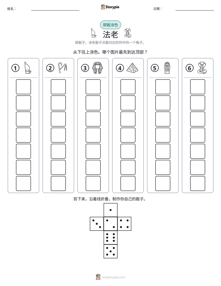 滚动与上色