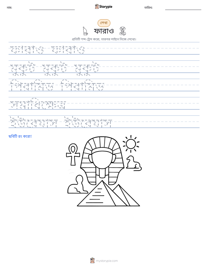 লেখার অনুশীলন