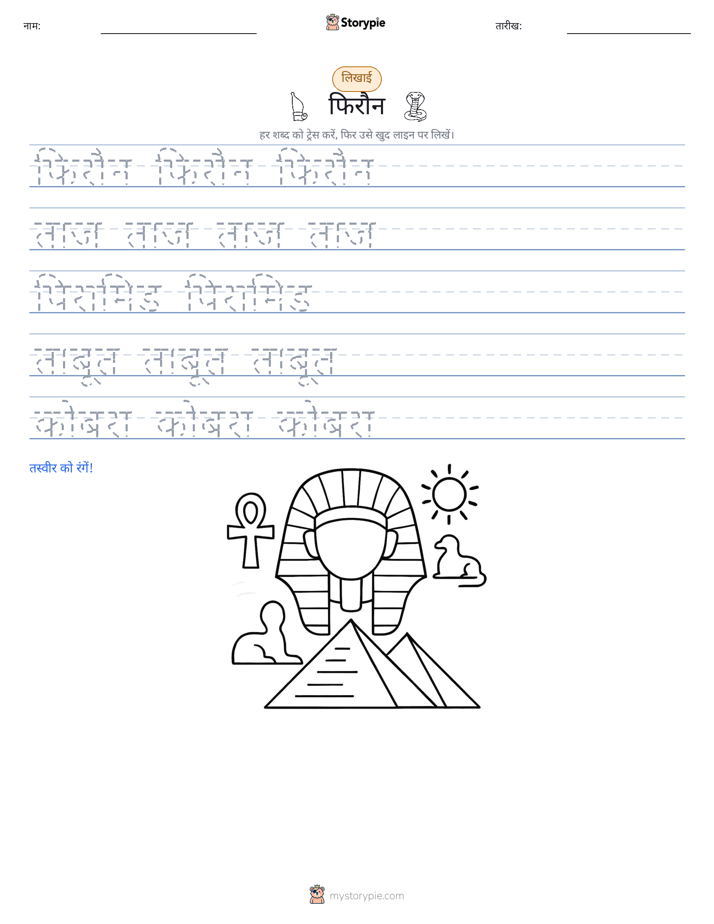 लेखन अभ्यास