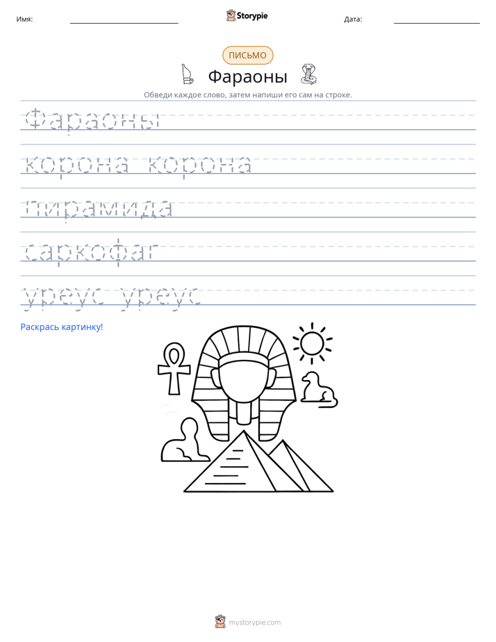 Практика письма