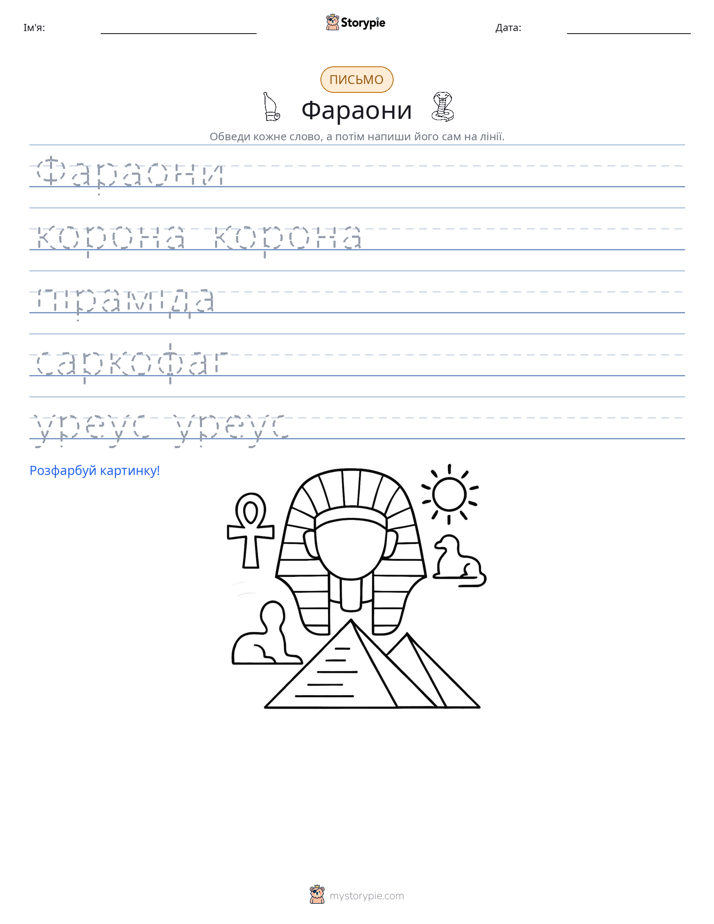 Практика письма