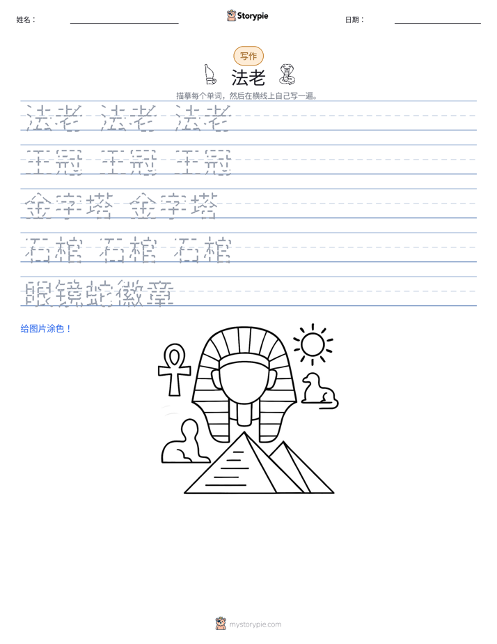 写作练习