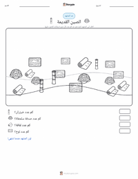 معاينة ورقة العمل القابلة للطباعة الصين القديمة