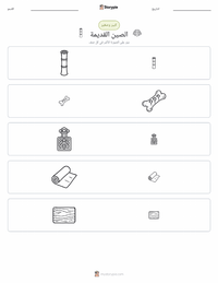 معاينة ورقة العمل القابلة للطباعة الصين القديمة