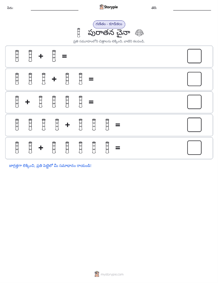 చిత్ర గణితం