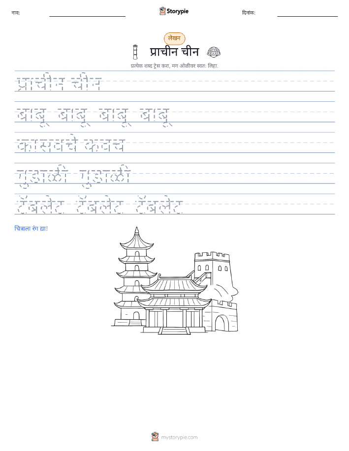 लेखन सराव