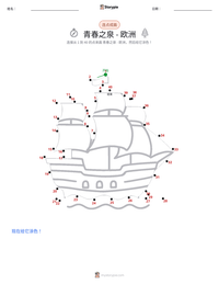 不老泉 - 欧洲 可打印工作表预览