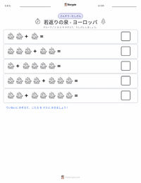 若返りの泉 - ヨーロッパ の印刷可能ワークシートプレビュー