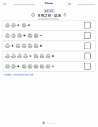 不老泉 - 欧洲 可打印工作表预览