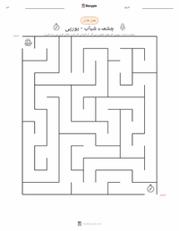 آبِ حیات کا چشمہ - یورپی پرنٹ کرنے کے قابل ورکشیٹ کا پیش نظارہ