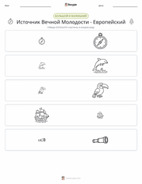Источник вечной молодости - европейский предварительный просмотр распечатываемого рабочего листа