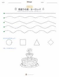 若返りの泉 - ヨーロッパ の印刷可能ワークシートプレビュー