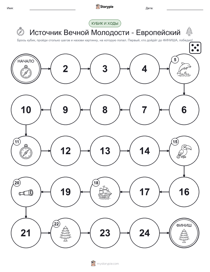 Игра: катай и двигайся