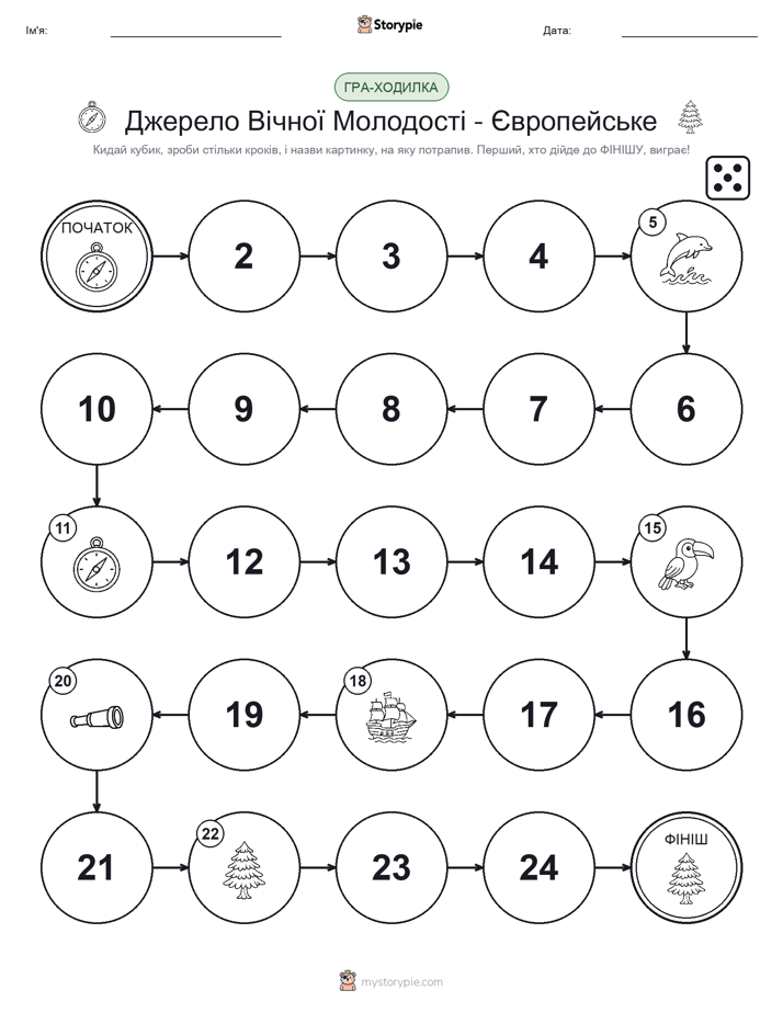 Гра Катай та Рухайся