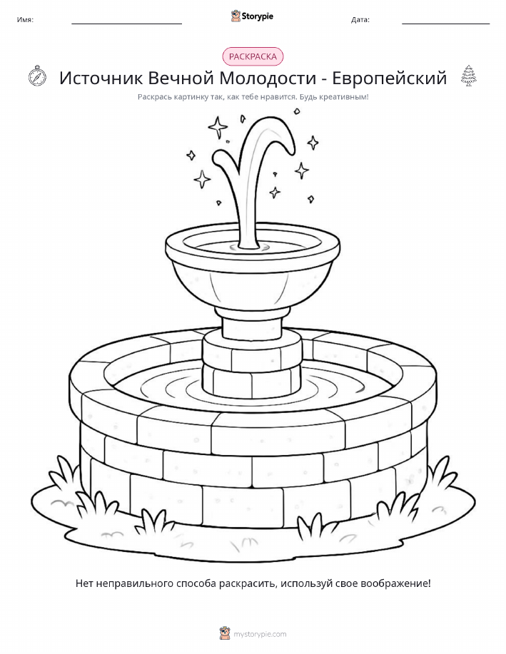 Раскраска