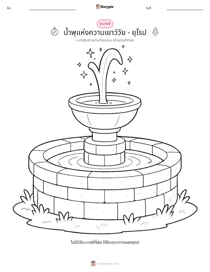 หน้าสี