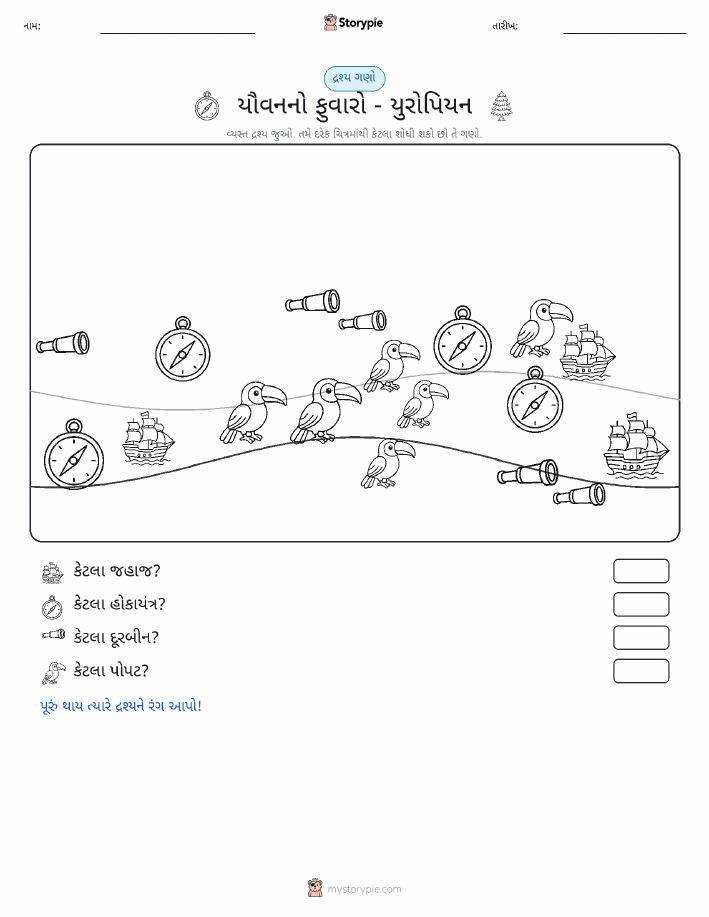 ગણતરી દૃશ્ય