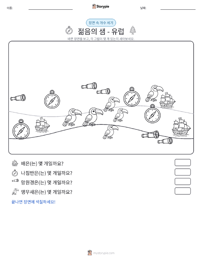 세기 장면