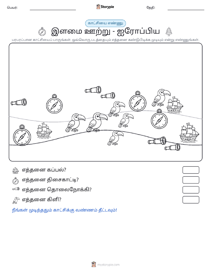 எண்ணிக்கை காட்சி