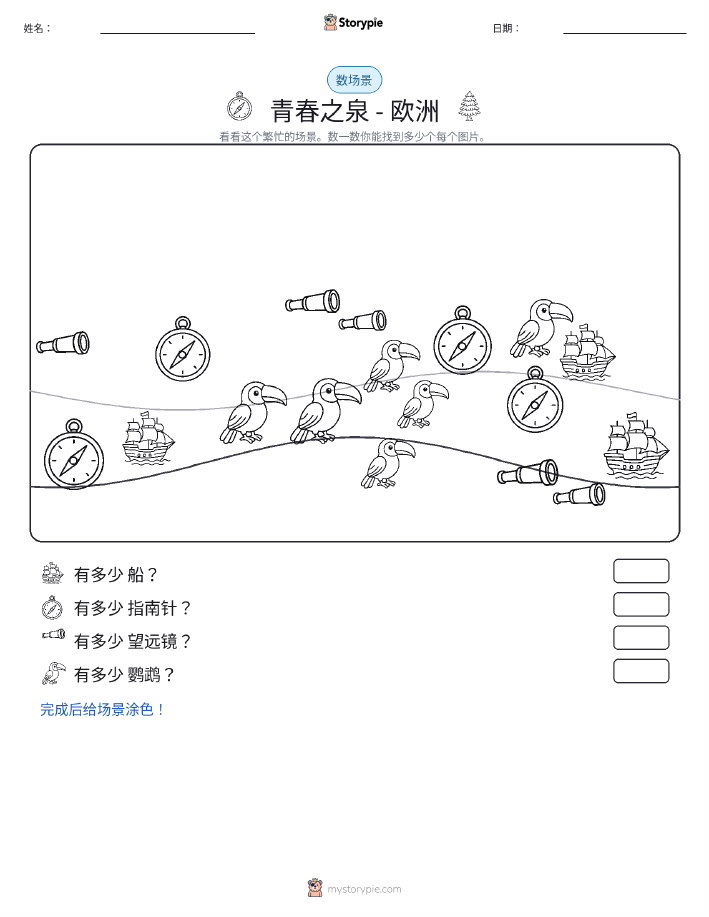计数场景