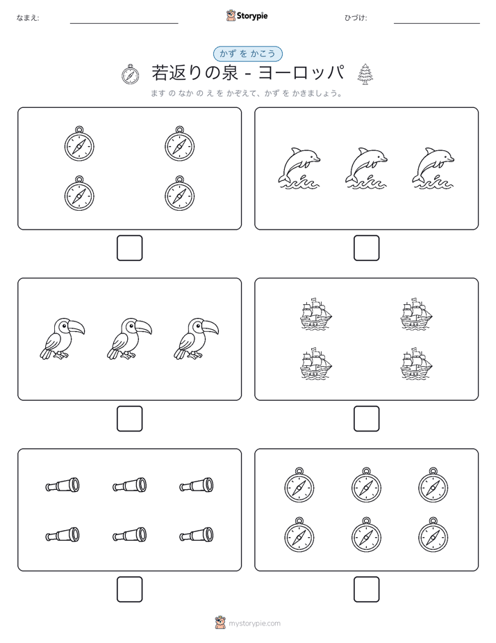 カウント＆ライティング